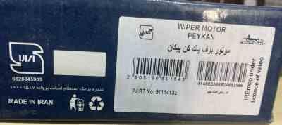 موتور برف پیکان امکو