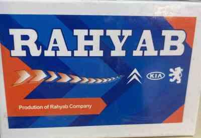 طبق بوش فلزی پراید رهیاب