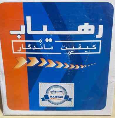 دسته موتور آردی با پایه رهیاب