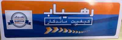 گردگیر جعبه فرمان پراید رهیاب