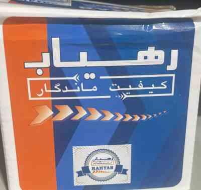 بوش طبق پیکان لندروی رهیاب