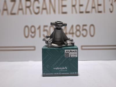 واتر پمپ پیکان با واشر رایژن