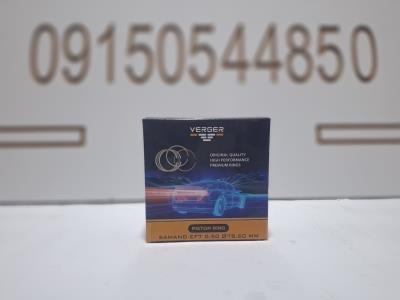 رینگ موتور سمند ملی 0.50 ورگر