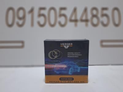 رینگ موتور 0.75 پیکان ورگر
