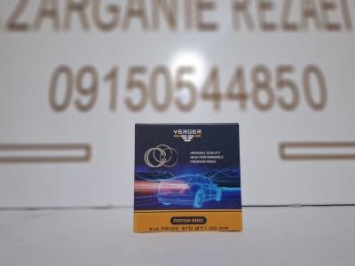 رینگ پراید استاندارد ورگر